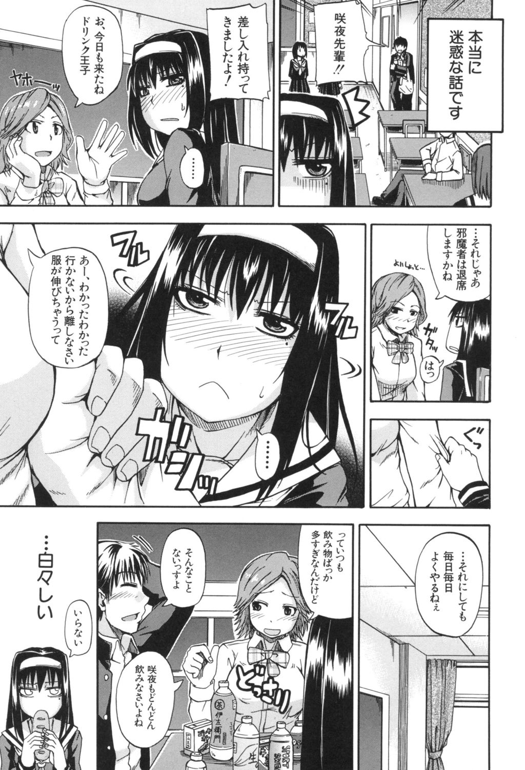 Tenshi no Oshikko page 5 full