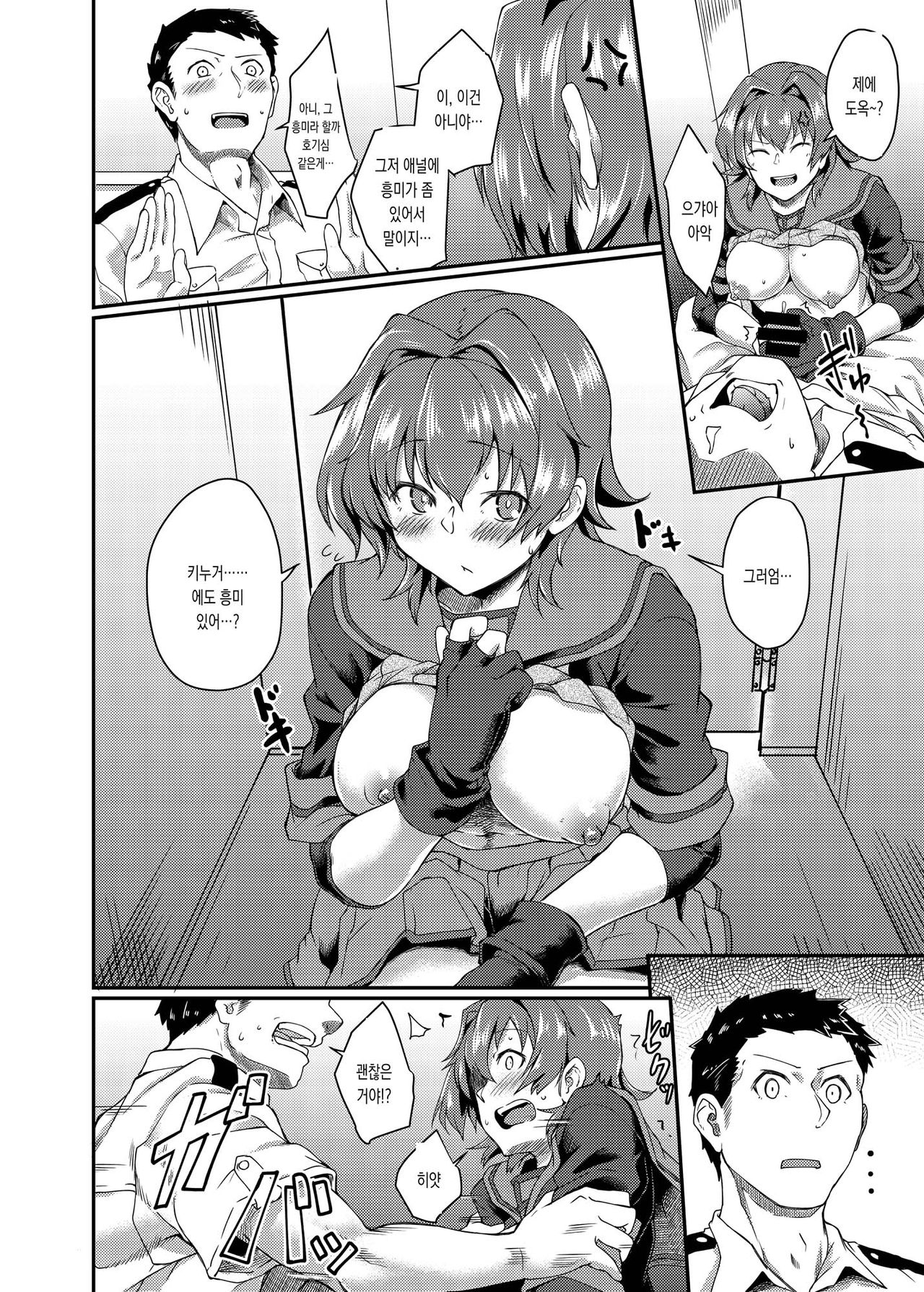 Kinu no Ana | 키누의 애널 page 8 full