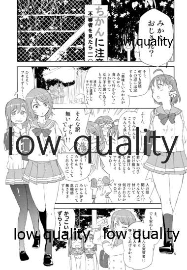 Shizuoka-ken Seishounen no Tame no Ryoukou na Kankyoseibi ni Kansuru Jorei ni Teishoku Shitai page 4 full