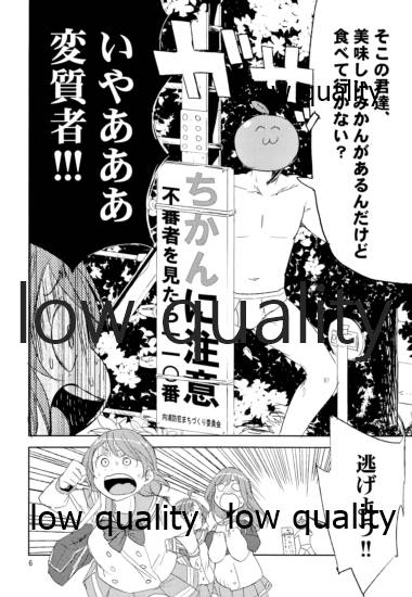 Shizuoka-ken Seishounen no Tame no Ryoukou na Kankyoseibi ni Kansuru Jorei ni Teishoku Shitai page 5 full