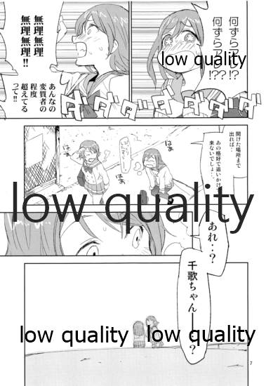 Shizuoka-ken Seishounen no Tame no Ryoukou na Kankyoseibi ni Kansuru Jorei ni Teishoku Shitai page 6 full