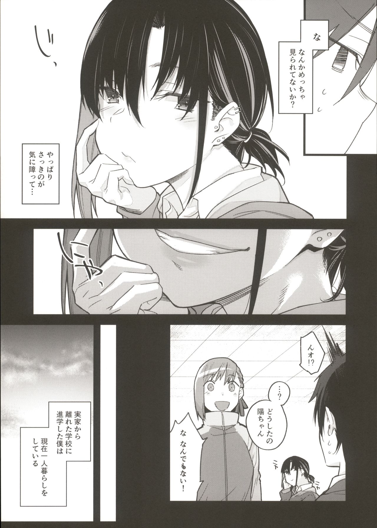 Boku no Ie ga Class no Furyou Musume ni Iribitararete iru Ken. page 10 full