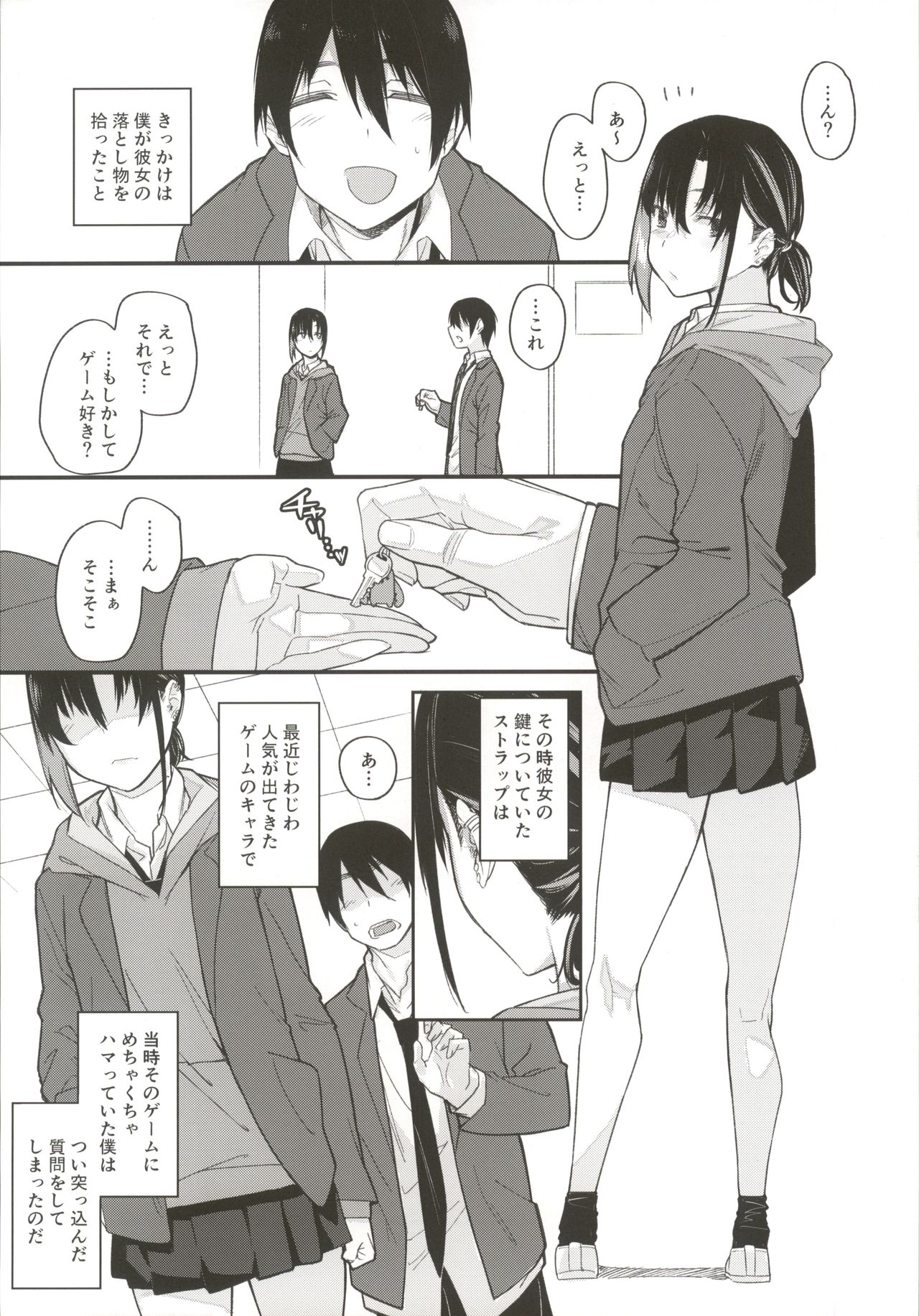 Boku no Ie ga Class no Furyou Musume ni Iribitararete iru Ken. page 7 full