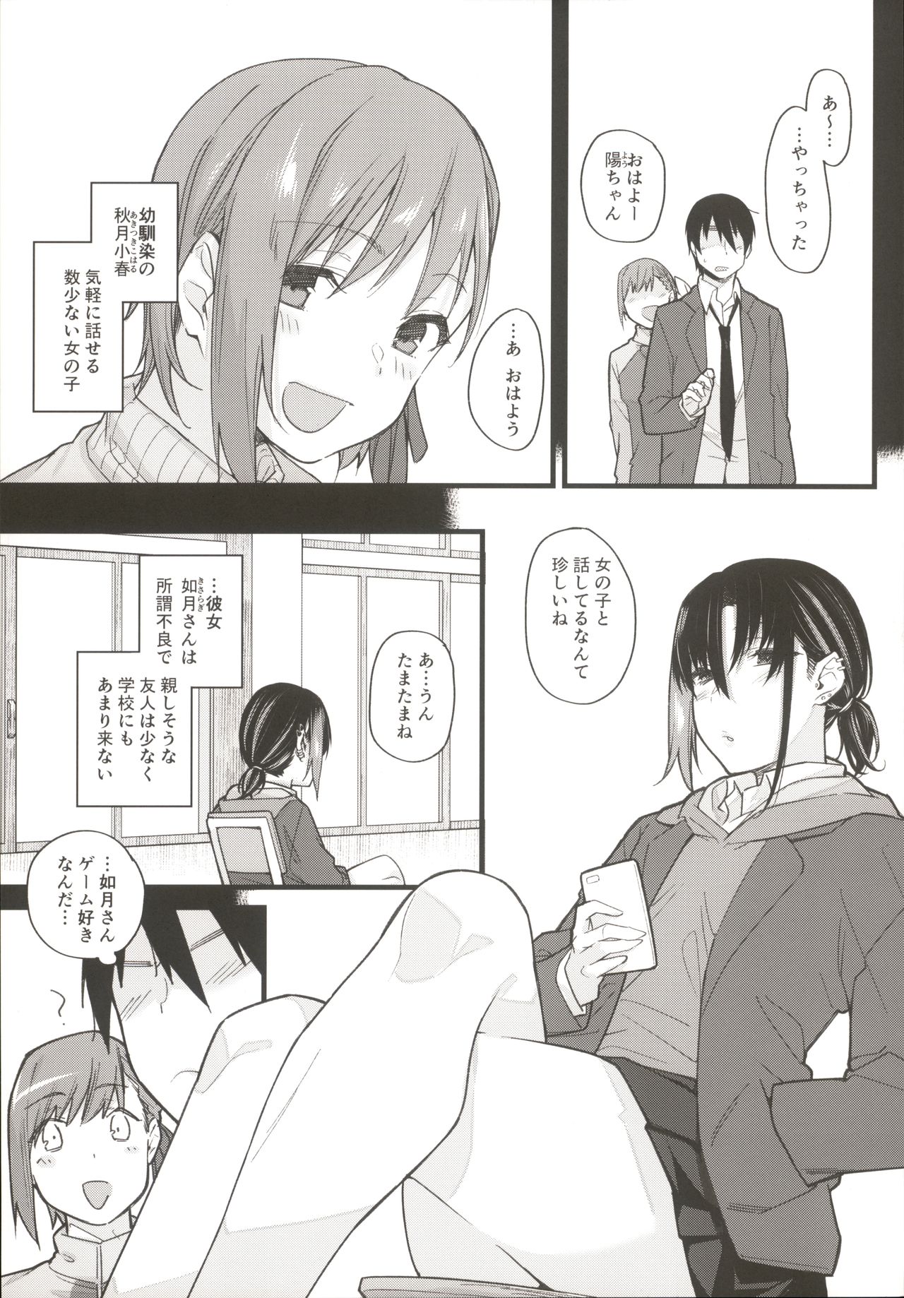 Boku no Ie ga Class no Furyou Musume ni Iribitararete iru Ken. page 8 full