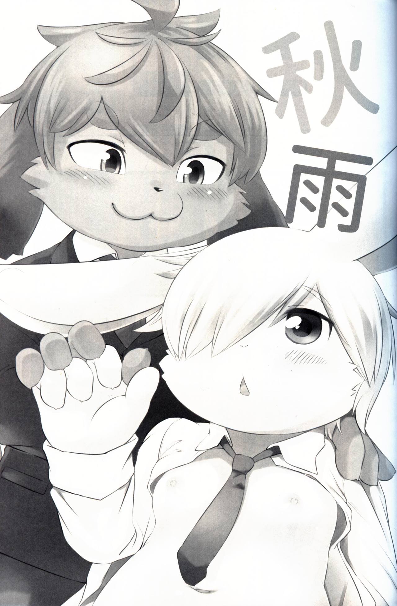 Akisame page 4 full