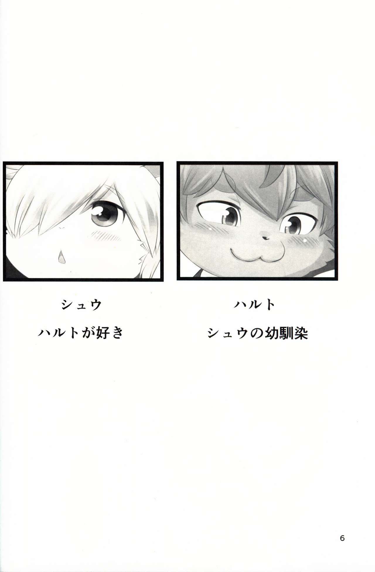 Akisame page 5 full