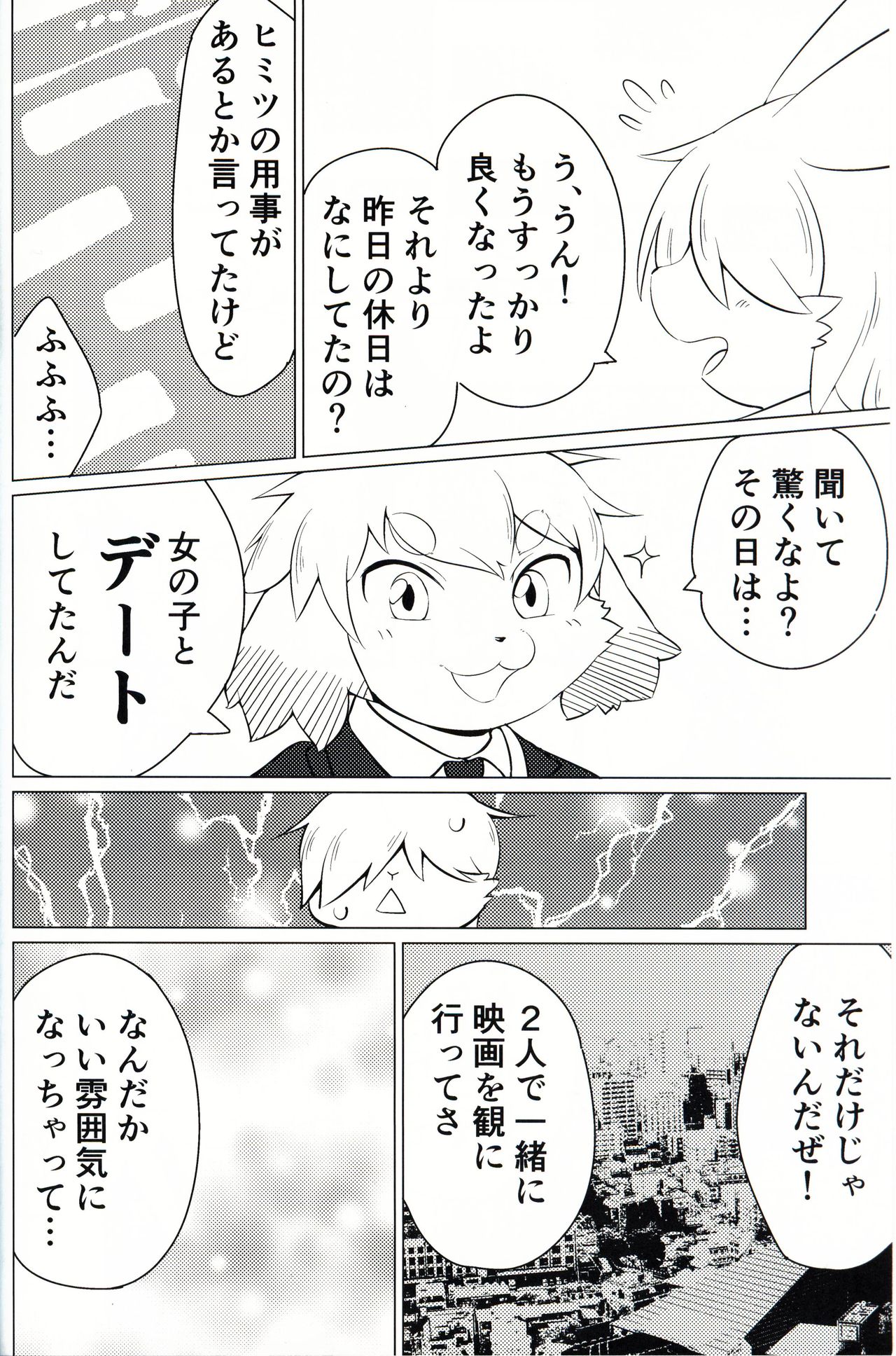 Akisame page 7 full