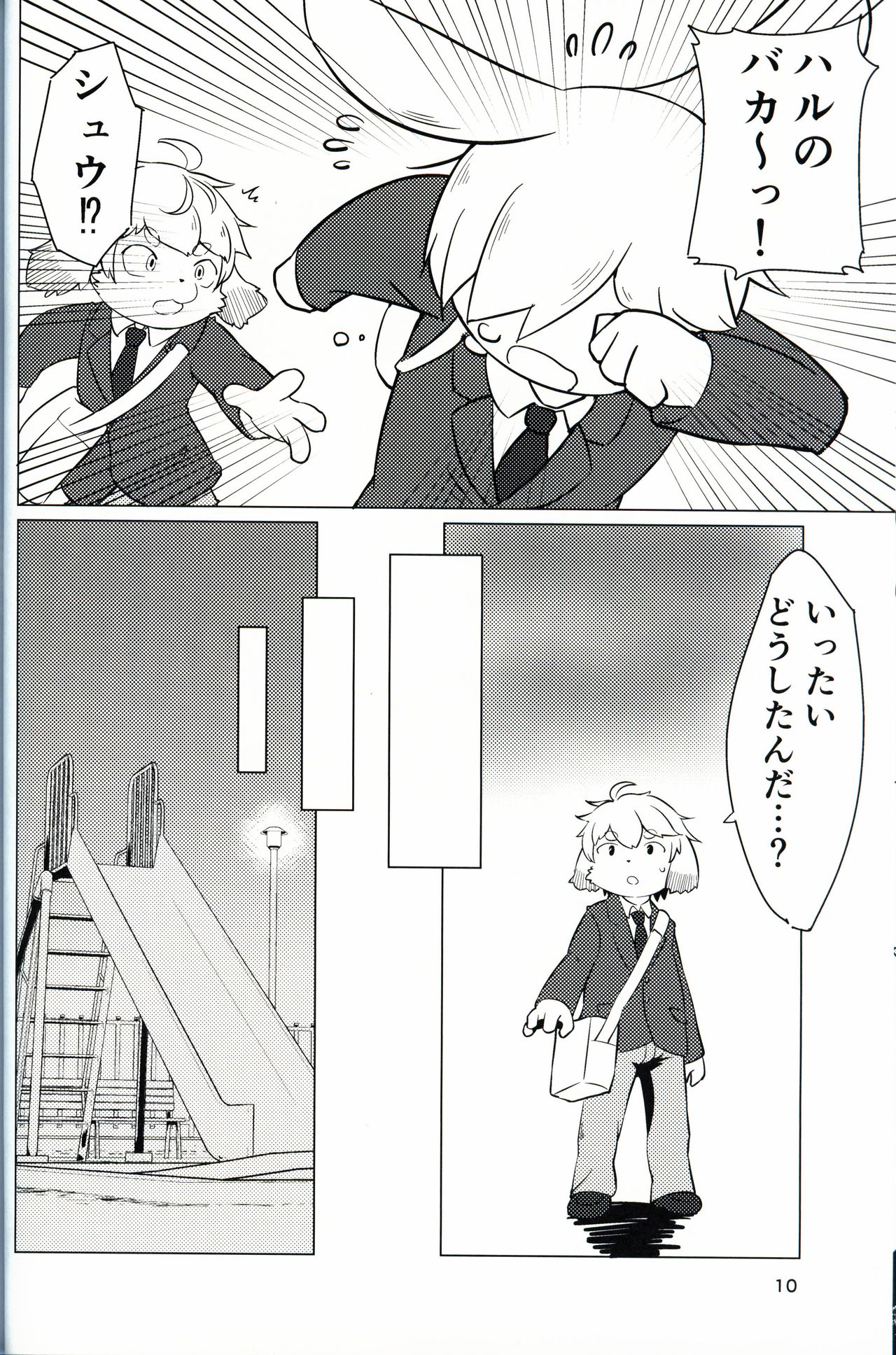 Akisame page 9 full