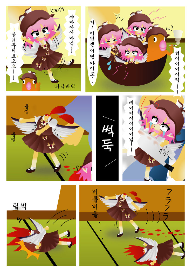 mystue de asobou! ㅣ 미스치로 놀자! page 2 full