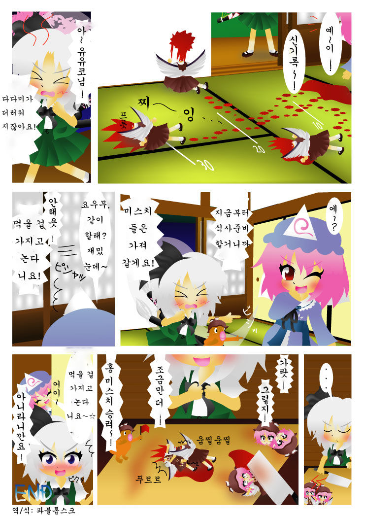 mystue de asobou! ㅣ 미스치로 놀자! page 3 full