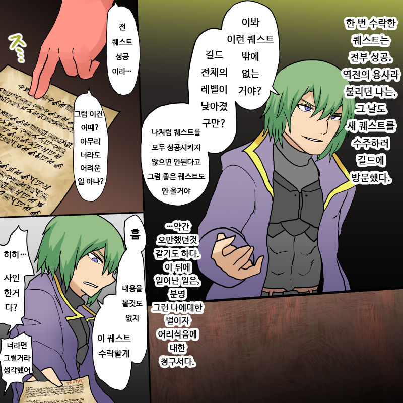 TSF Shouhu ♀ ni Natta Senshi ♂ | TSF 창녀♀가 된 전사♂ page 2 full