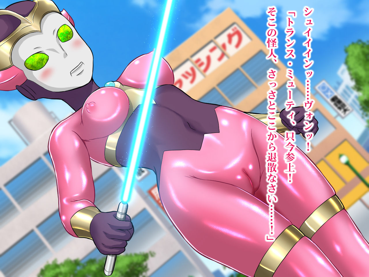 TS戦士トランス・ミューティ～女体化の進行が止まらない不幸な少年物語～ page 6 full