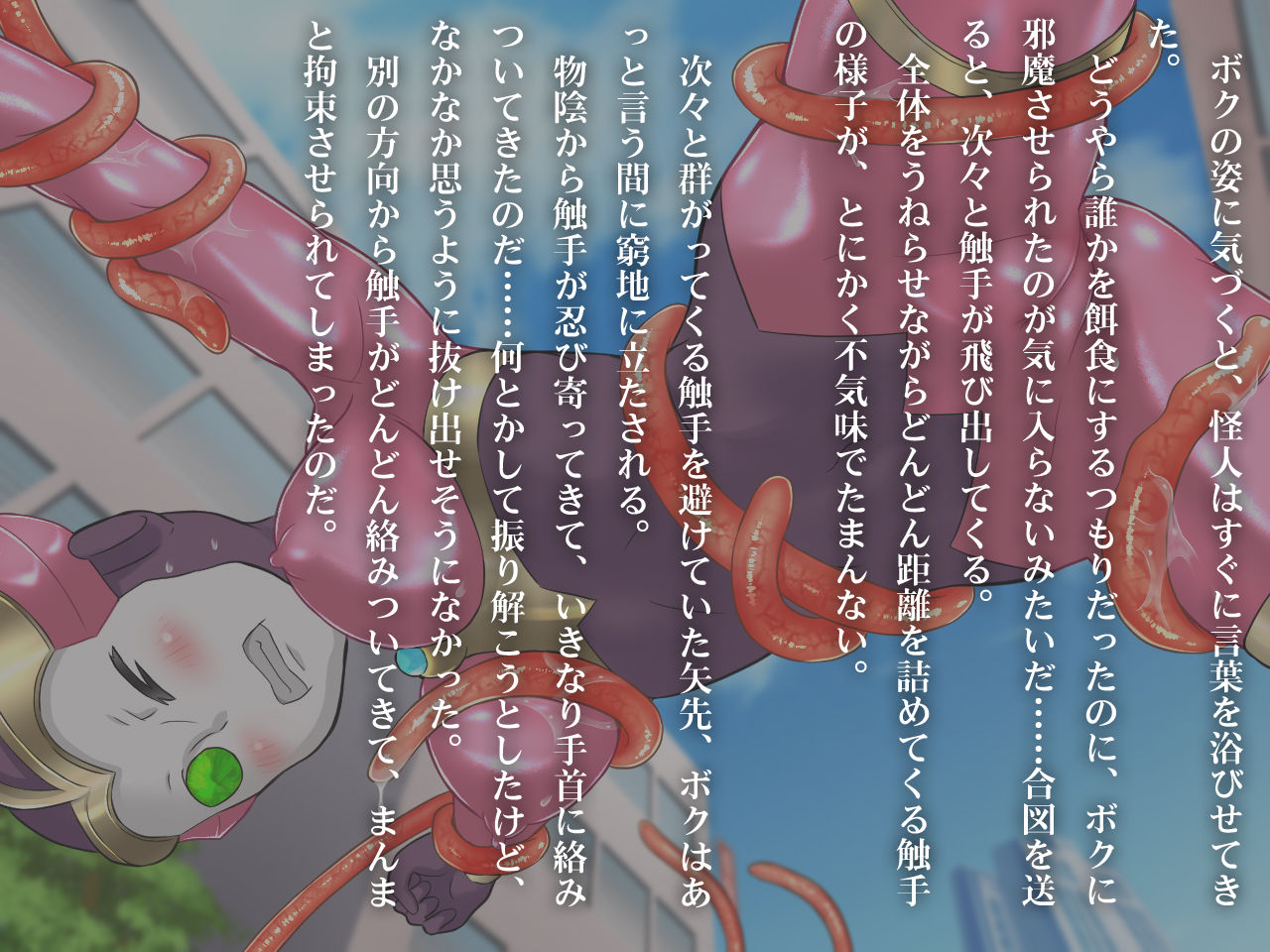 TS戦士トランス・ミューティ～女体化の進行が止まらない不幸な少年物語～ page 9 full