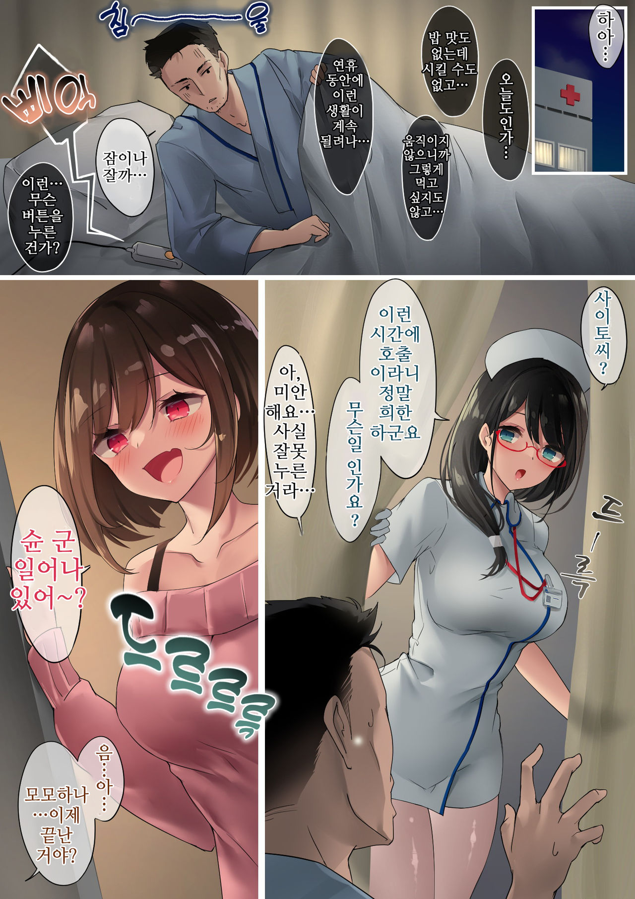 Adeyaka Nursing | 아름다운 간호 page 6 full