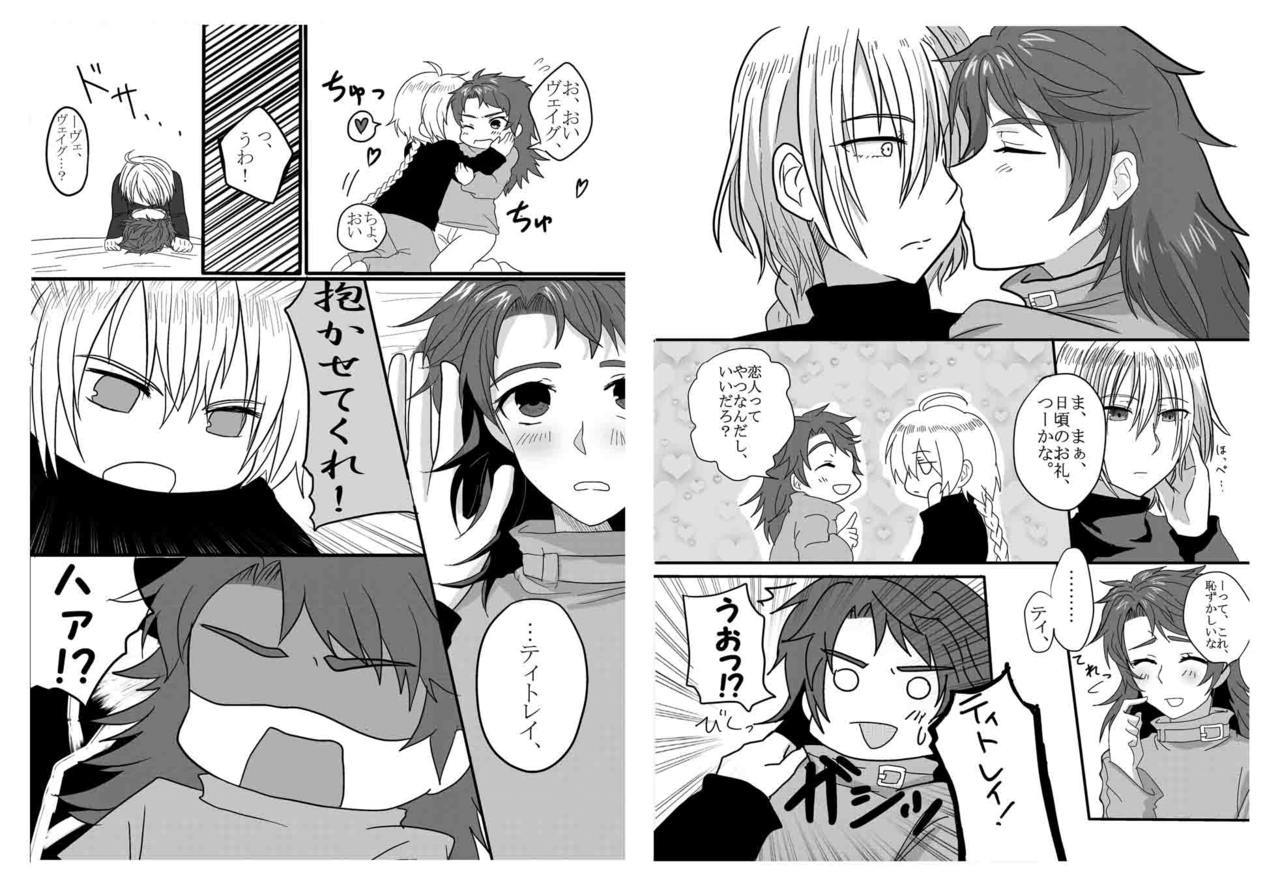 Hachimitsu Honey page 2 full