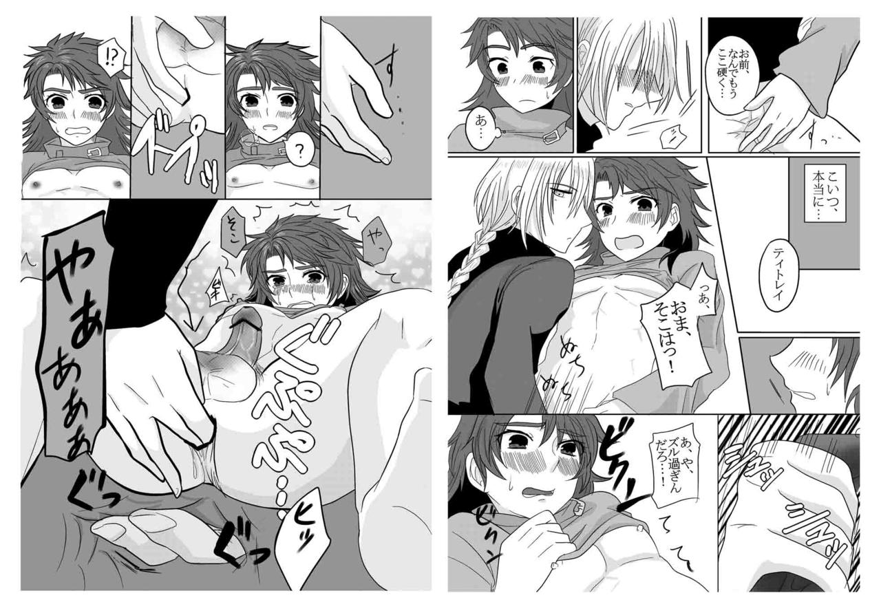 Hachimitsu Honey page 5 full