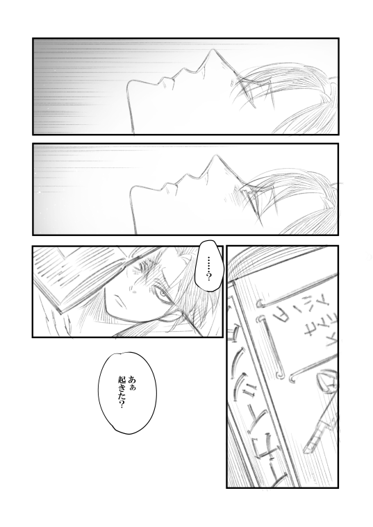 Rivuahan "Rinjin Wa Nukumori O Aisu." page 5 full
