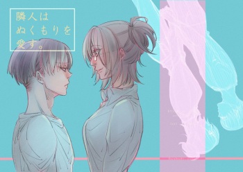 Rivuahan "Rinjin Wa Nukumori O Aisu." cover