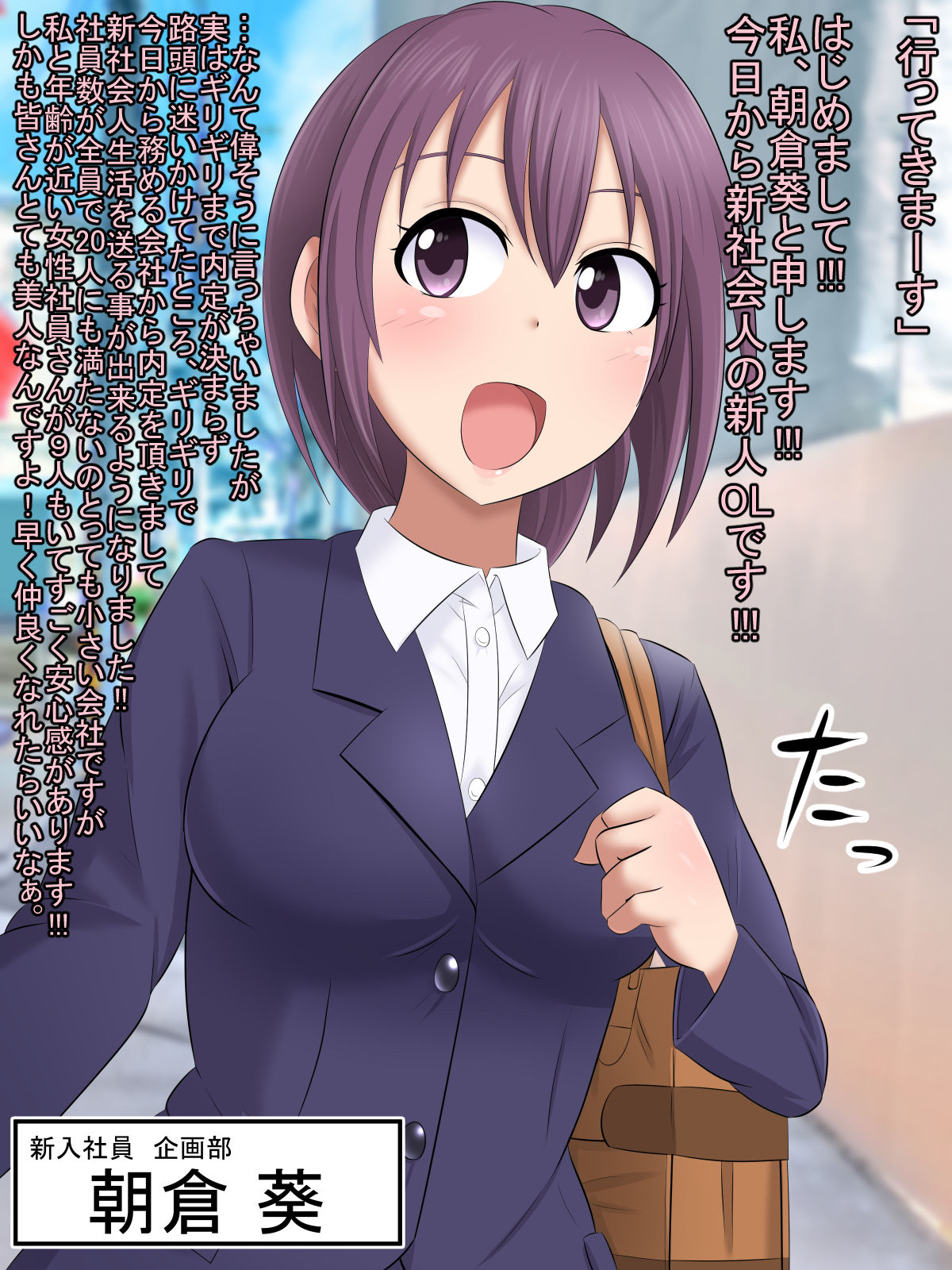 Sex no Hurdle ga Ijou ni Hikui Kaisha ni Nyuusha Shita Shinjin OL page 2 full