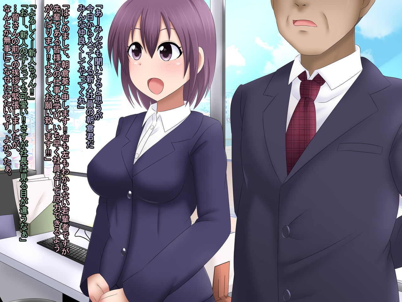 Sex no Hurdle ga Ijou ni Hikui Kaisha ni Nyuusha Shita Shinjin OL page 3 full
