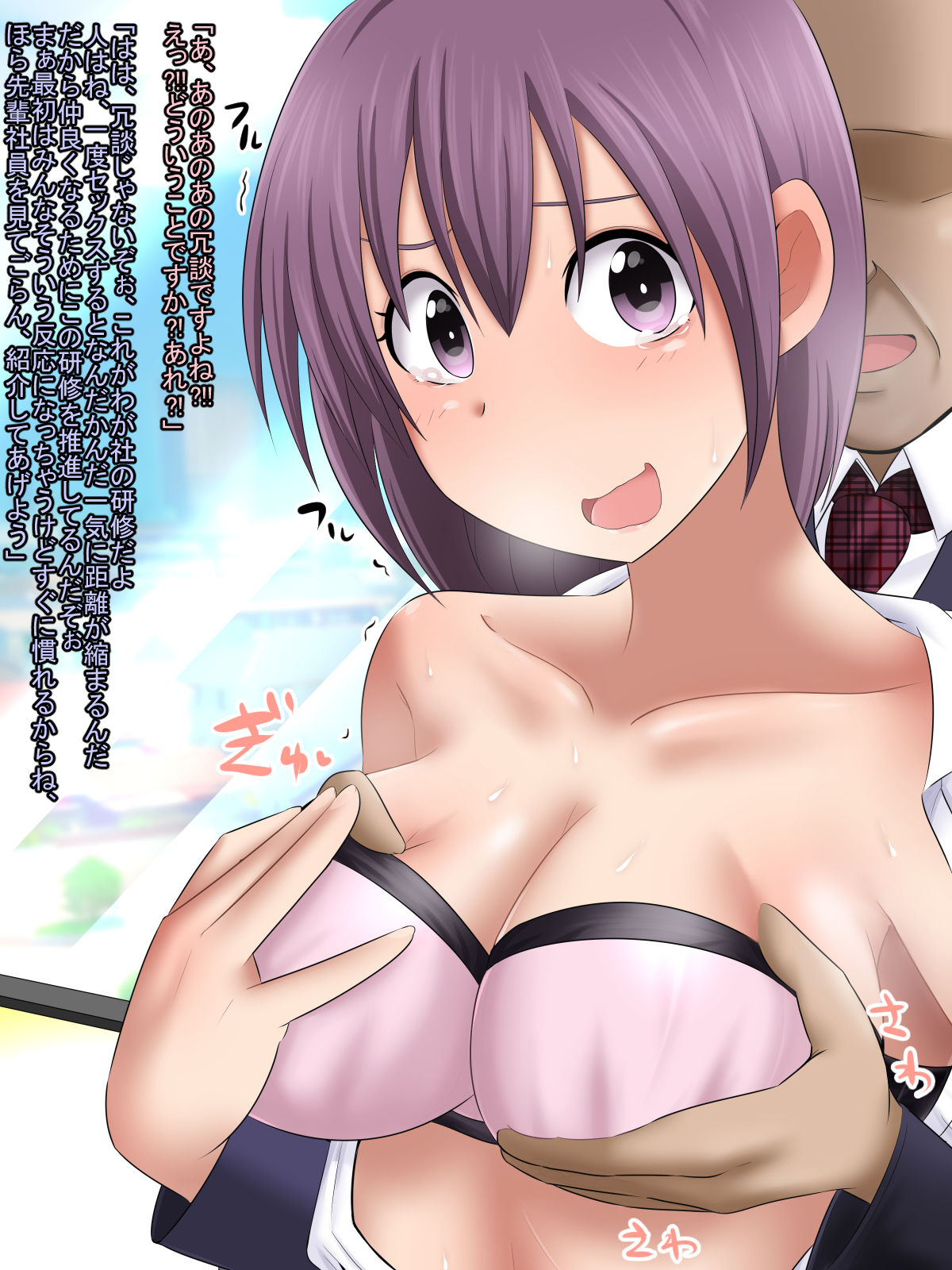 Sex no Hurdle ga Ijou ni Hikui Kaisha ni Nyuusha Shita Shinjin OL page 9 full