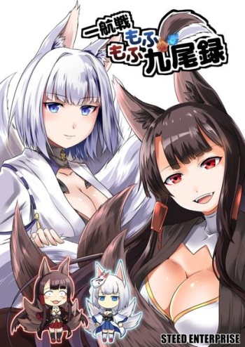 Ikkousen Mofumofu Kyuubiroku cover