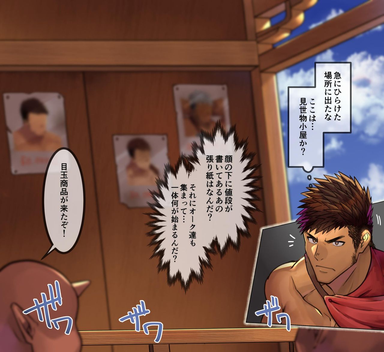 Gachimuchi Kishidan, Orc Shuudan ni Kanzen Haiboku Dorei Ochi...! page 2 full