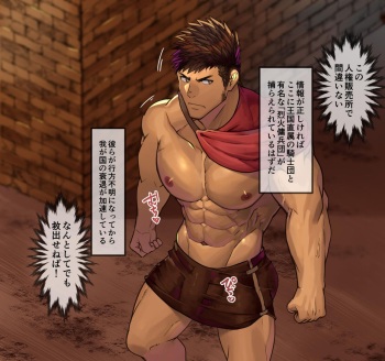 Gachimuchi Kishidan, Orc Shuudan ni Kanzen Haiboku Dorei Ochi...! cover