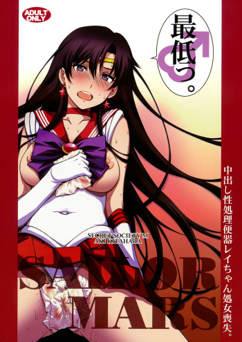 Nakadashi Seishori Benki Rei-chan Shojo Soushitsu. cover