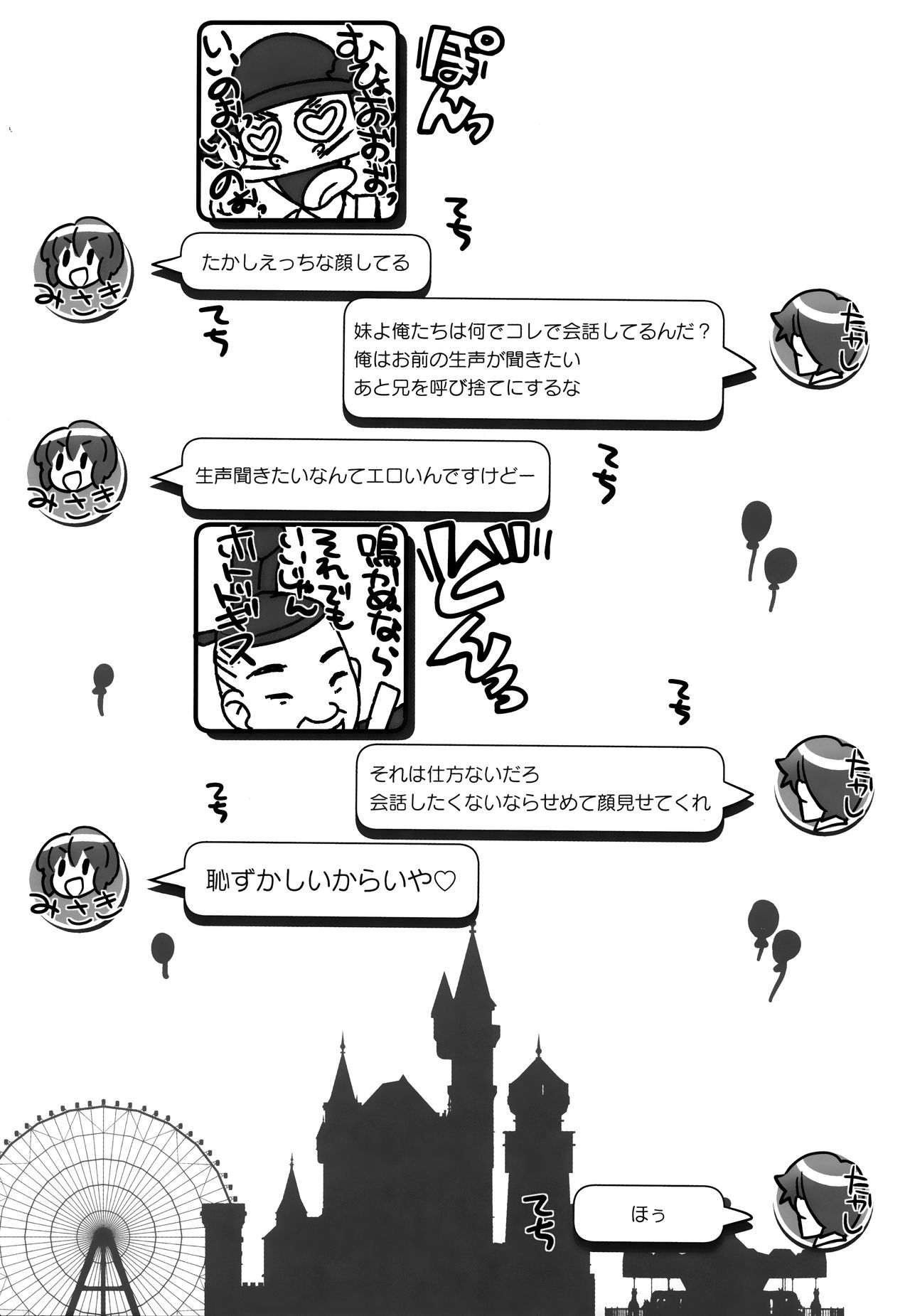 SNS Kyoudai Bon page 4 full