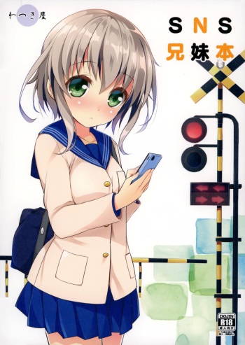SNS Kyoudai Bon cover