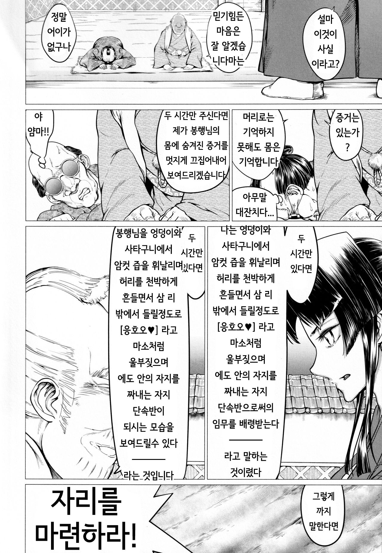 Ero Machi Hokou Akume Sabaki page 6 full