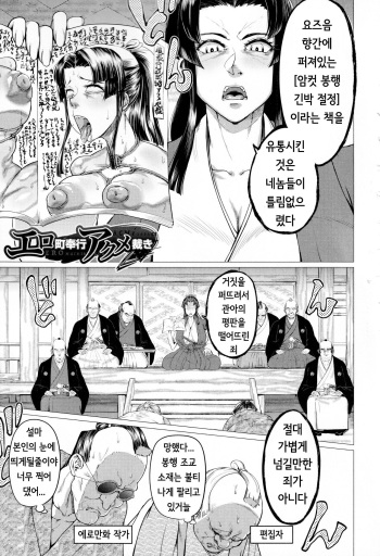 Ero Machi Hokou Akume Sabaki cover