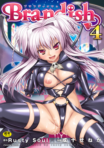 Brandish 4 cover