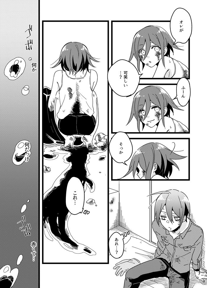 Shiroi Suisou to Akai Kingyo page 10 full