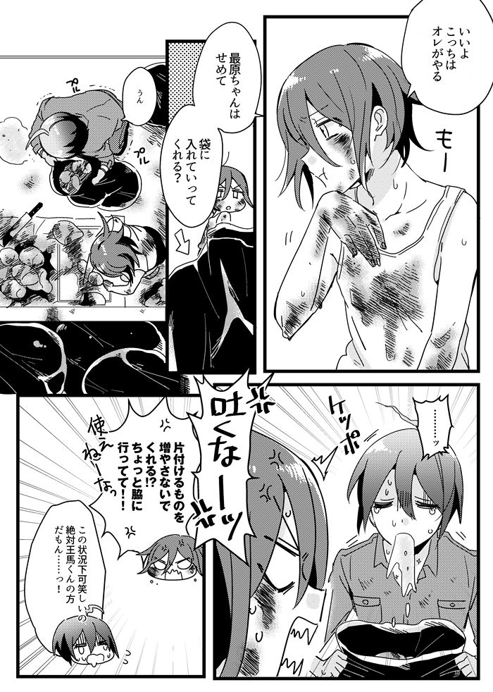 Shiroi Suisou to Akai Kingyo page 9 full