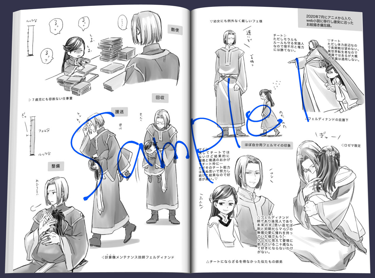 Re:log page 2 full