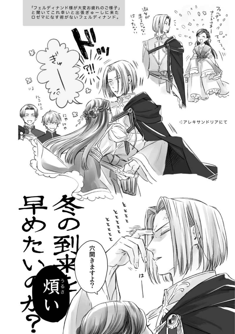 Re:log page 8 full