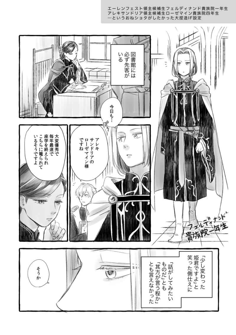 Re:log page 9 full