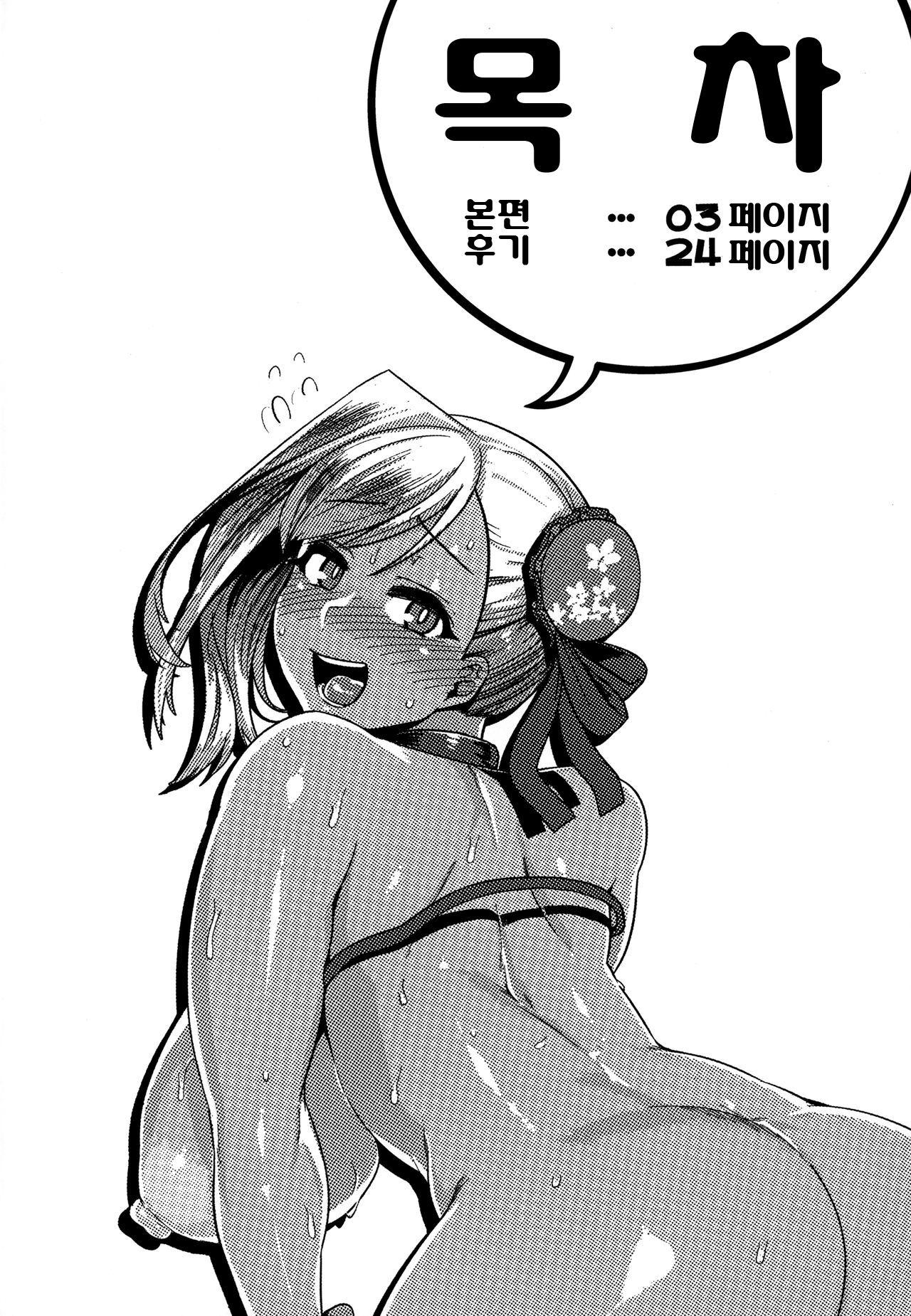 Cosplay Kengouden Musashi-chan | 코스프레검호님 무사시짱 page 4 full