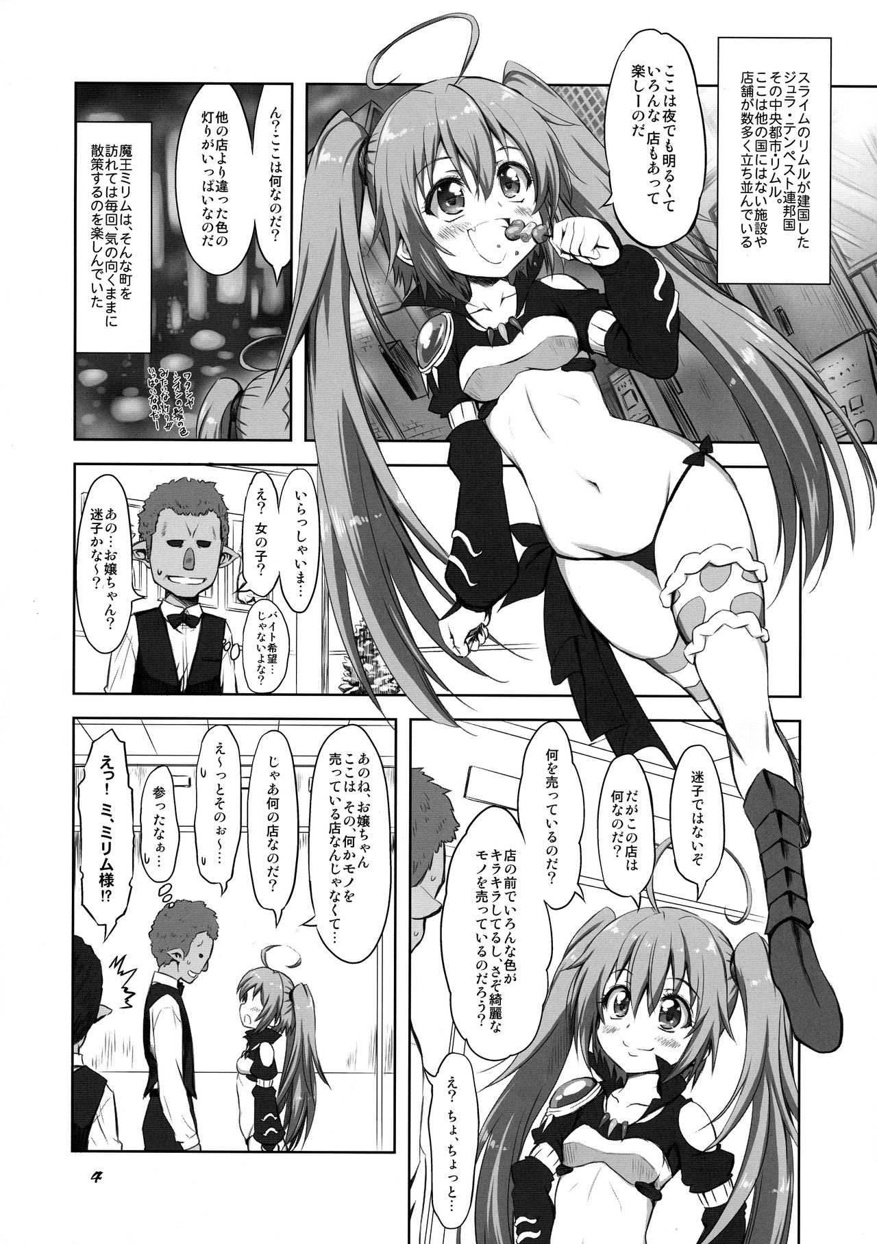 Chanrinax page 4 full