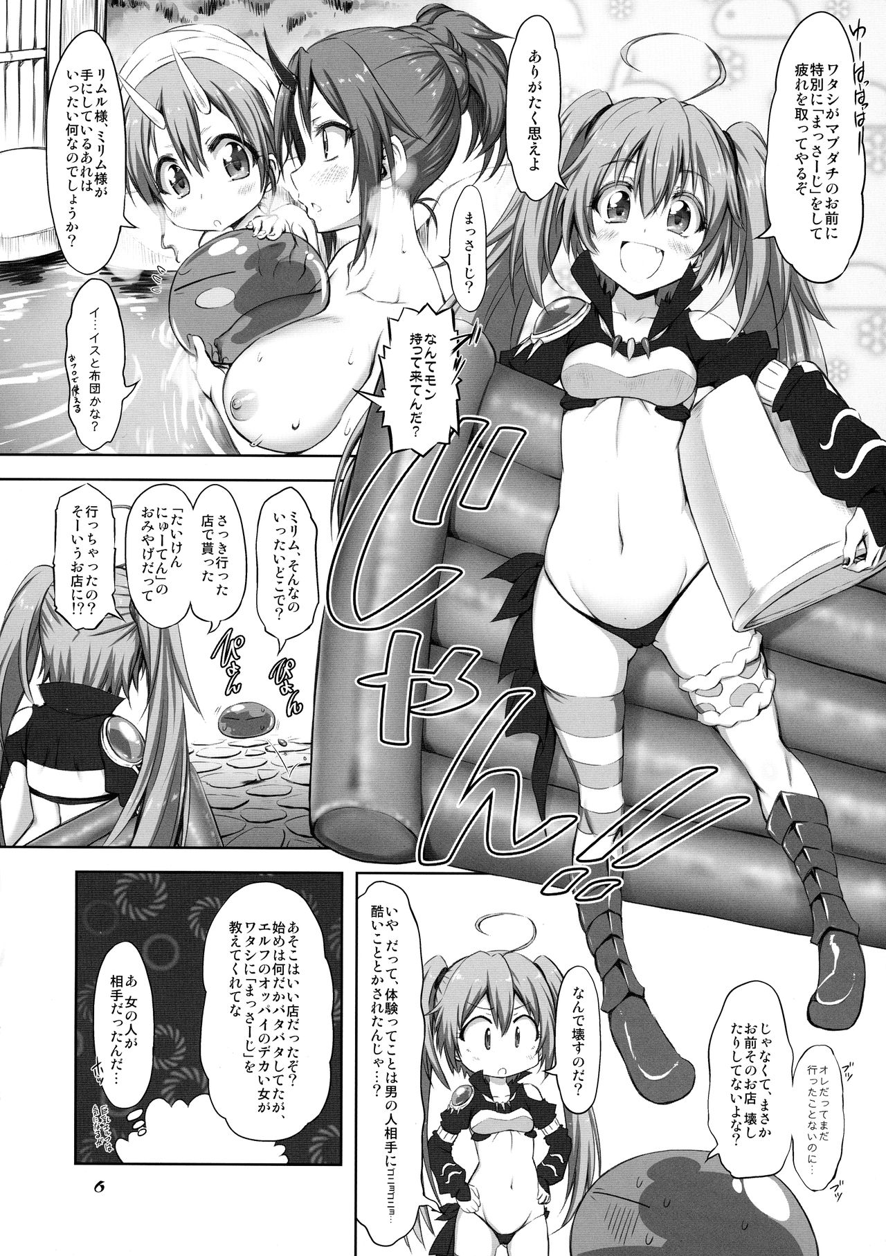 Chanrinax page 6 full