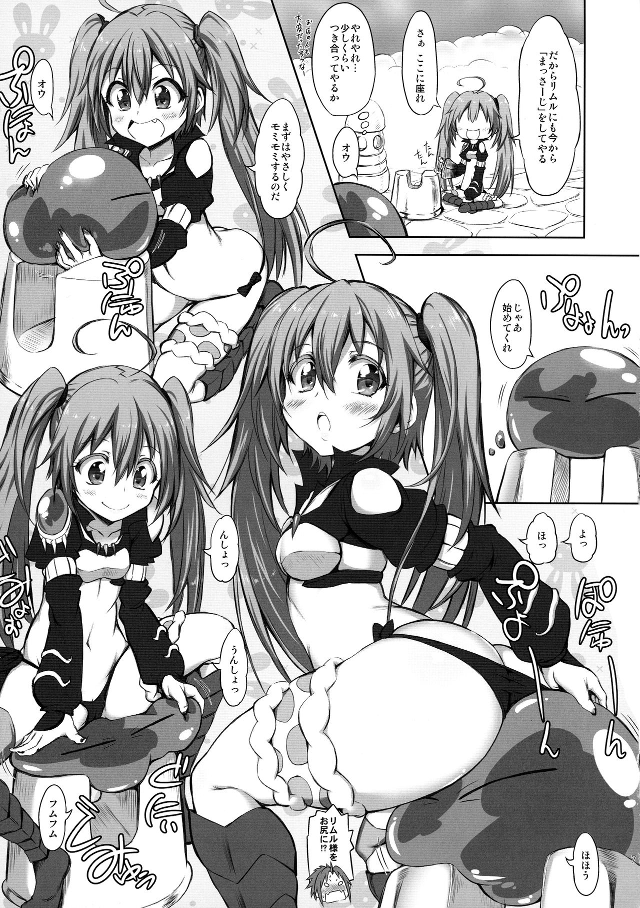 Chanrinax page 7 full