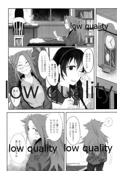 Tamani wa Futari de Shippori Nomu kai 2 page 10 full