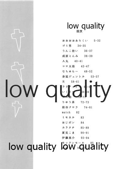 Tamani wa Futari de Shippori Nomu kai 2 page 3 full