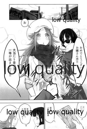 Tamani wa Futari de Shippori Nomu kai 2 page 4 full