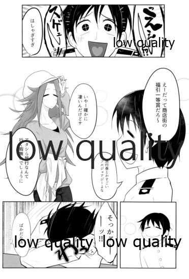 Tamani wa Futari de Shippori Nomu kai 2 page 5 full