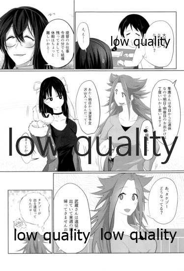Tamani wa Futari de Shippori Nomu kai 2 page 6 full