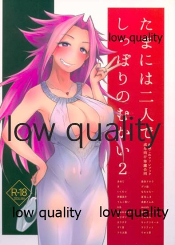 Tamani wa Futari de Shippori Nomu kai 2 cover