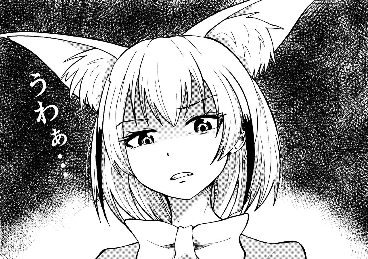 Iyana Kao o Suru Fennec page 3 full
